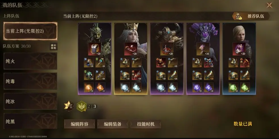龙息神寂静爬塔配队攻略
