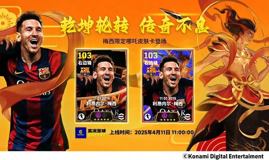 传控史诗跨越世纪，红蓝众星筑梦王朝