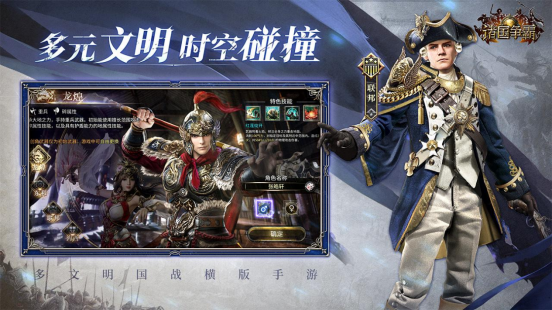 群英问鼎，文明争霸 4月22日《诸国争霸》「初征测试」正式开启