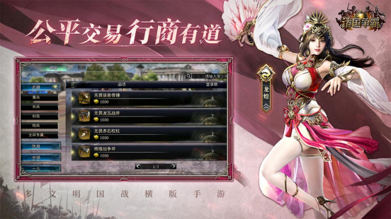 群英问鼎，文明争霸 4月22日《诸国争霸》「初征测试」正式开启