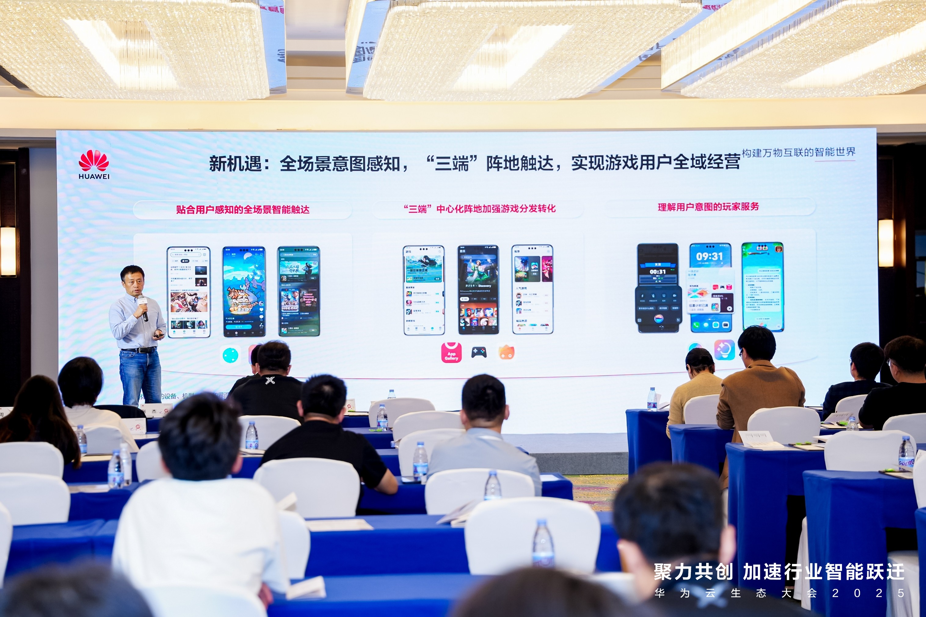 云启鸿蒙，游创未来｜华为游戏中心助力游戏产业智能化跃迁