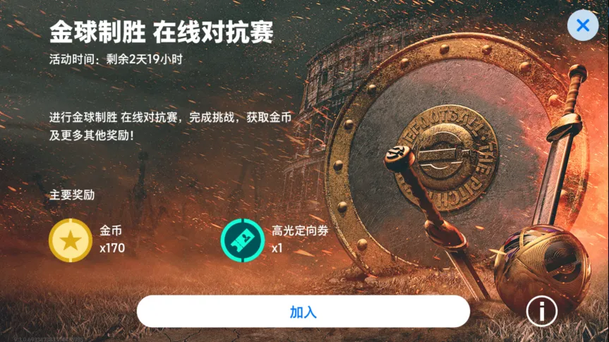 银河战舰欧文首发登场，完成活动领海量金币！