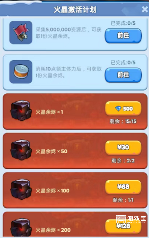 无尽的冬季火晶激活计划白嫖策略