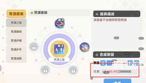 彩虹橙中后期团队套装快速获取方法