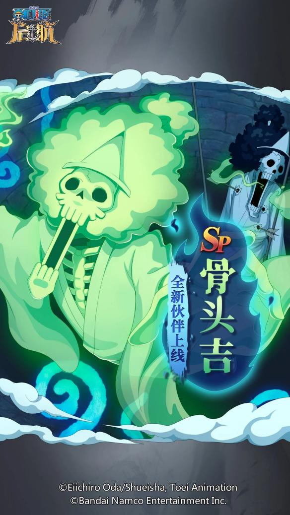 新合作伙伴SP骨头吉技能分析