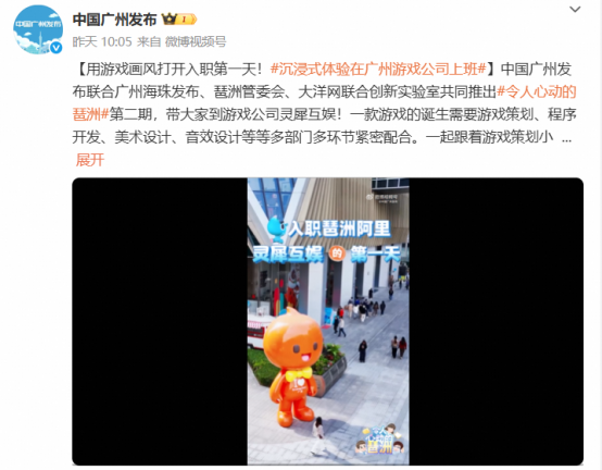 灵溪互动娱乐的“旅游青蛙中国之旅”与广州南越王博物馆联动