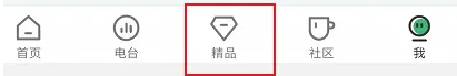 《网易公开课》查看考试课程方法