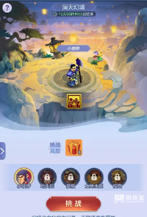梦幻西游网页版洞天幻境4月游戏策略2025