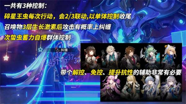 《崩坏:星穹铁道》3.2版本末日幻影挑战打法攻略