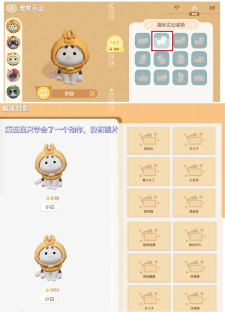 如何快速获得心动小镇猫猫图像的狮身猫面像?