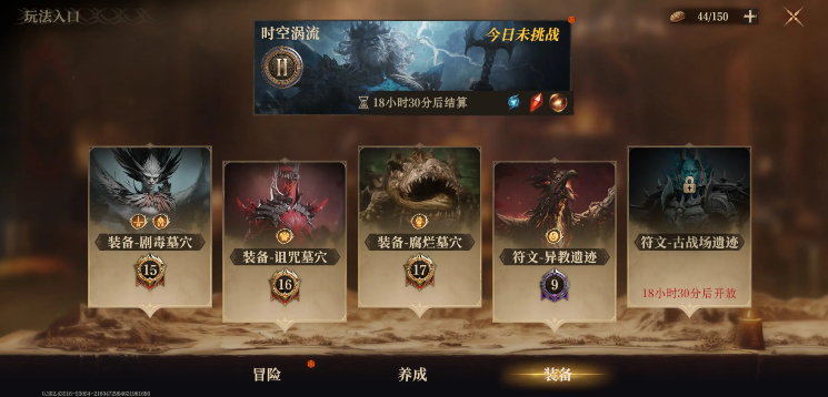 龙息神寂血王子15层怎么过
