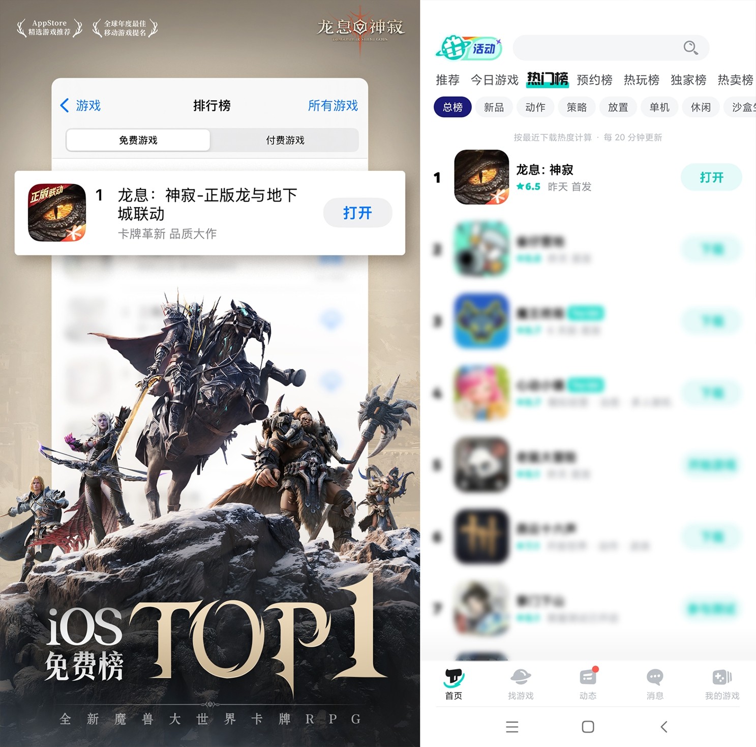 龙息:神寂公测第一天服务器被挤爆 开服一小时后冲上appst