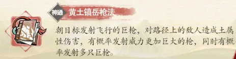 《掌门下山》白飞伙伴介绍