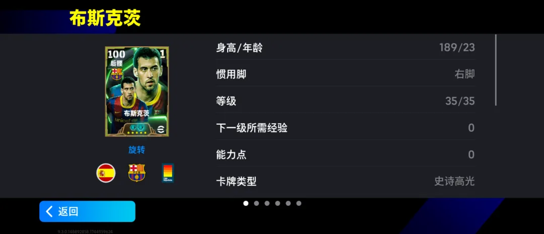 球盲过滤器布斯克茨登陆实况，英格兰联赛精选箱式可兑换！