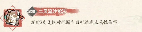 《掌门下山》白飞伙伴介绍