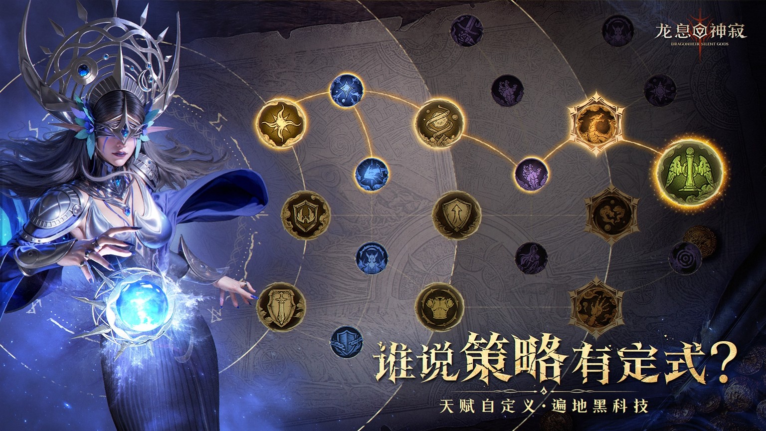 《龙息：神寂》带头掀桌打造良心手游 蓝紫卡也能吊打SSR 