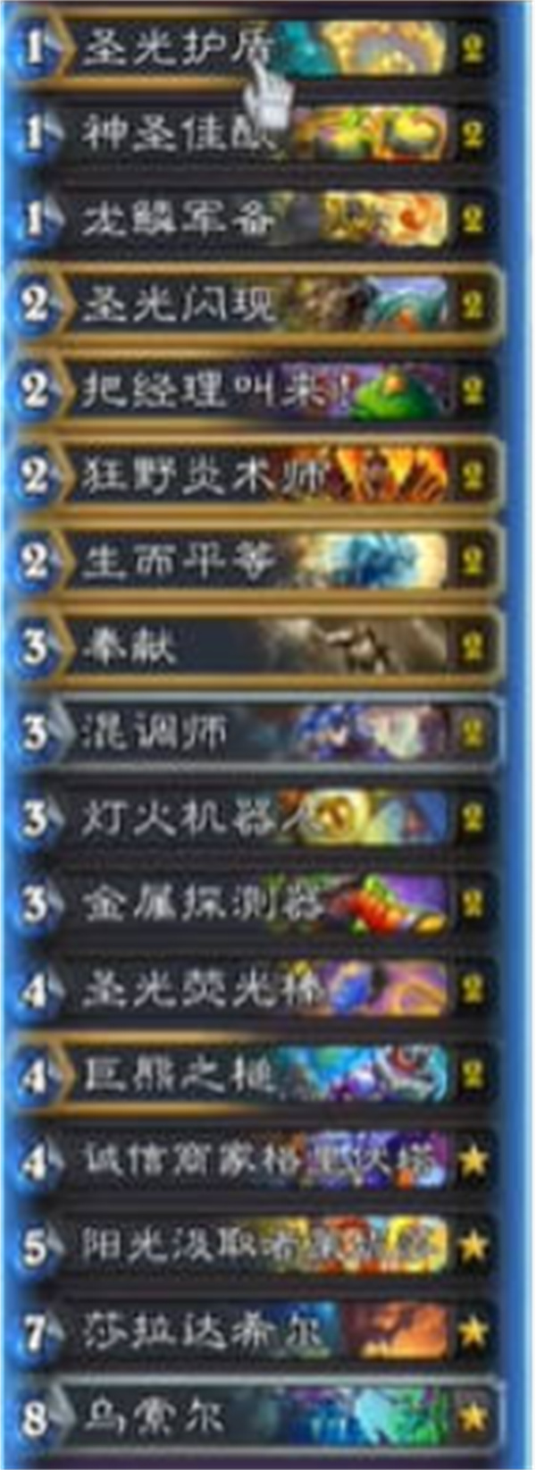 《炉石传说》翡翠梦境版本树灯骑卡组攻略