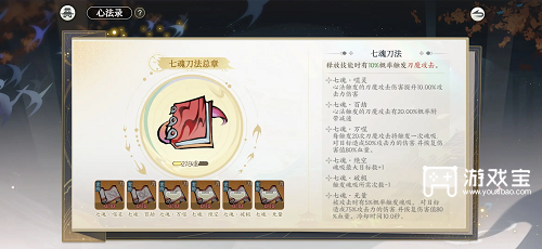 掌门下山木刀吸血流搭配攻略