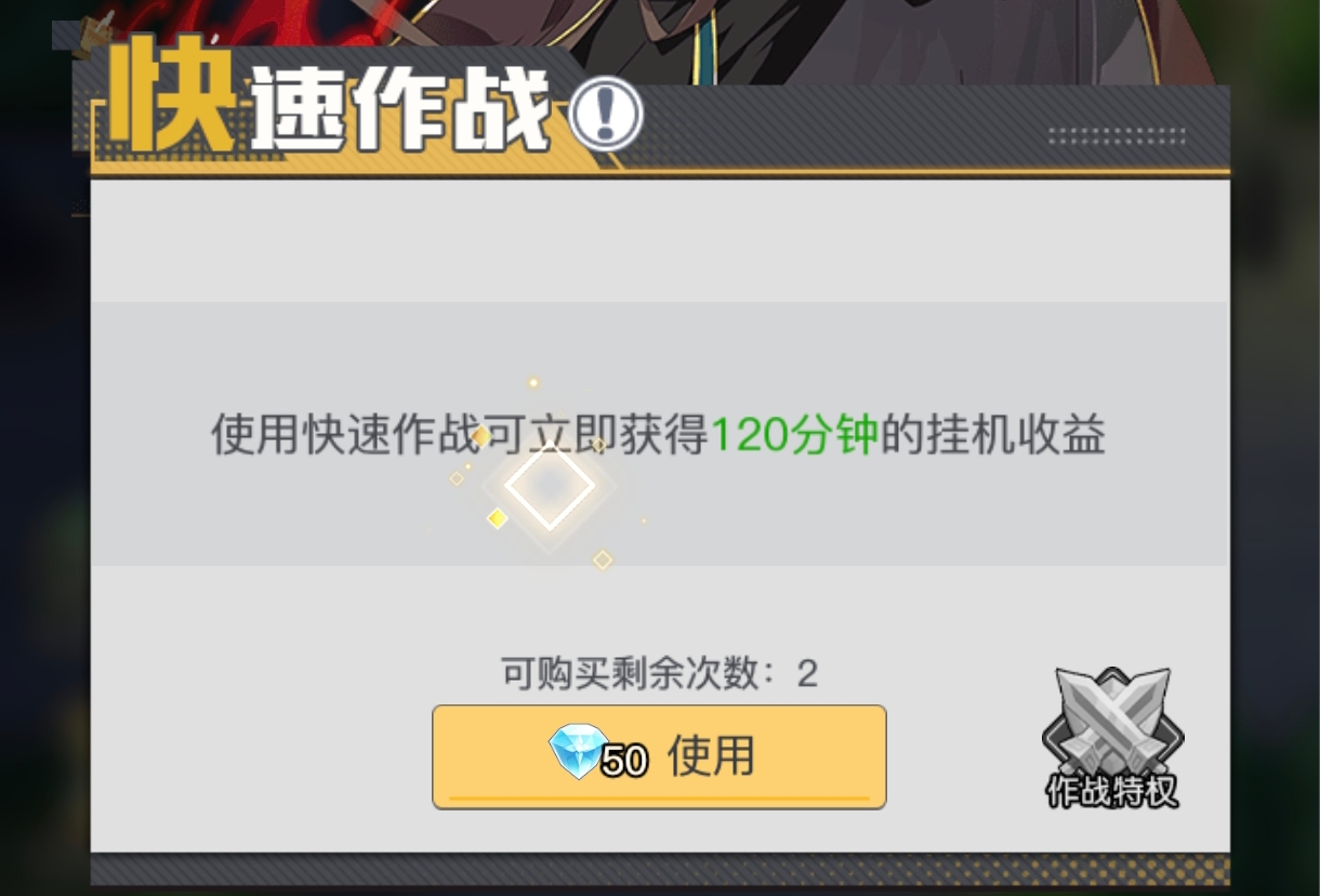 《三千幻世》钻石使用推荐