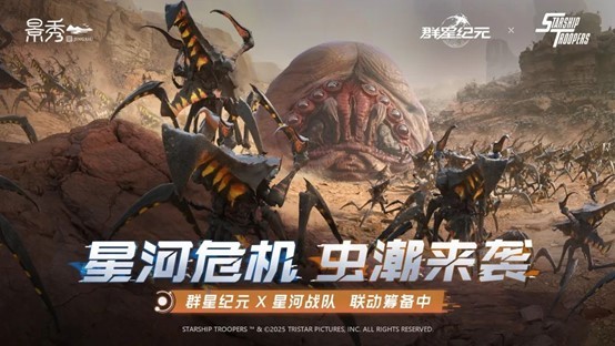 《群星纪元》今日不删档！心悦俱乐部下载注册赢888Q币
