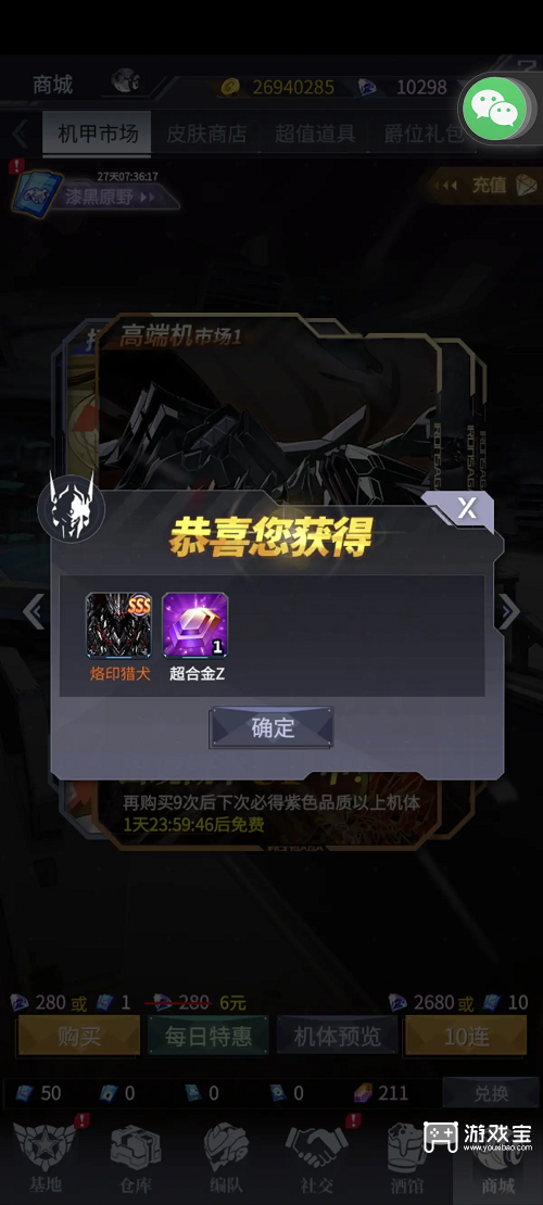 2025年最新机动战队大作战兑换码