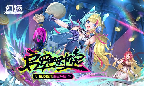 轻科幻开放世界游戏《幻塔》新版“启罗时空”今天开放