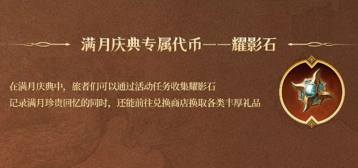 龙息神寂耀影石怎么得及作用