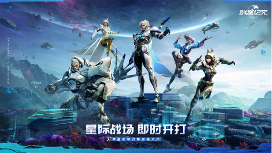 中国科幻游戏终于站起来了！《群星纪元》4.17不删档测试开启星际远征