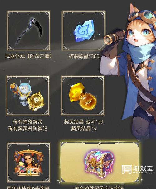 火炬之光无限交换代码2025年最新列表
