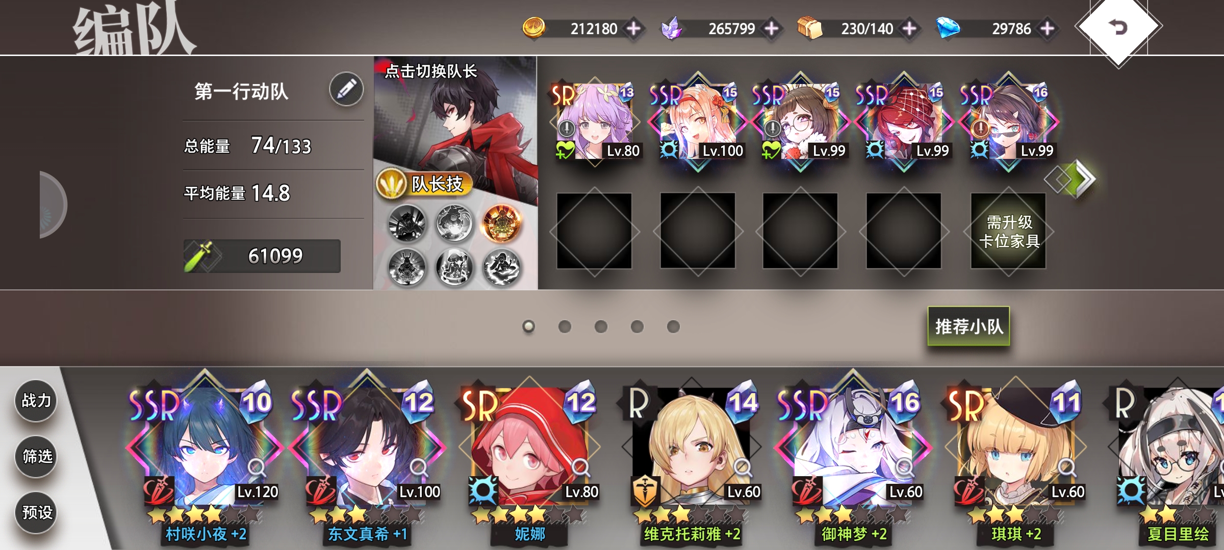 《梦的第七章》个人推图思路及分析