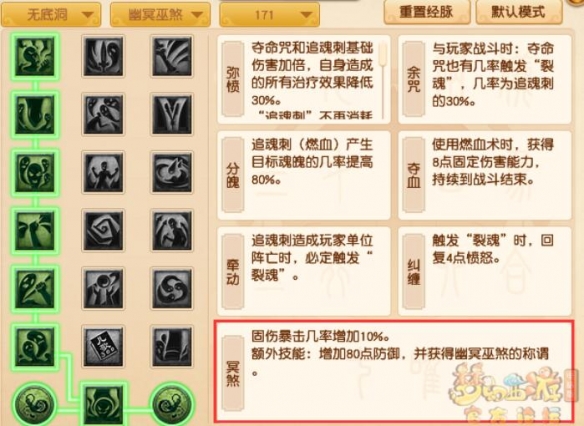 《梦幻西游》大改无底洞调整一览