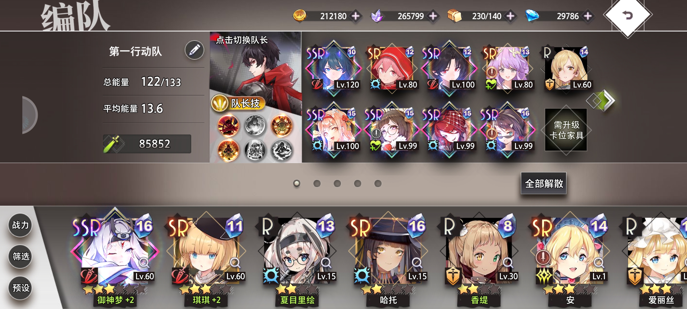 《梦的第七章》个人推图思路及分析