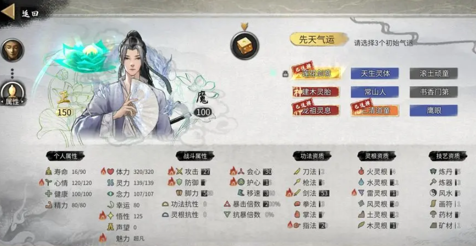 鬼谷八荒荒模式新手攻略