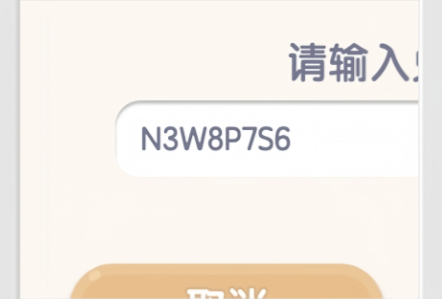 心城4月19日与您分享交换代码