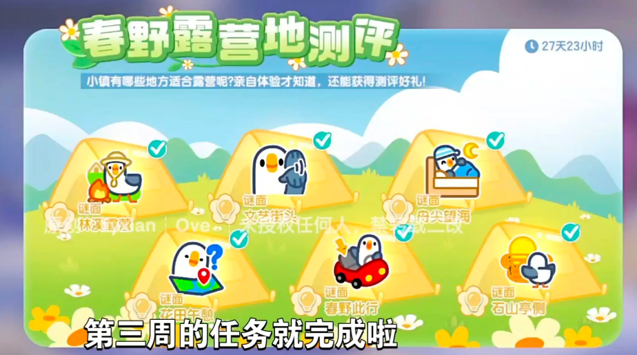 心动镇春野露营评估活动介绍