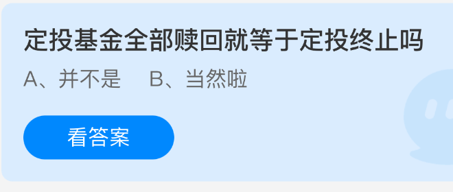 支付宝今天蚂蚁庄园最新课堂答题2025