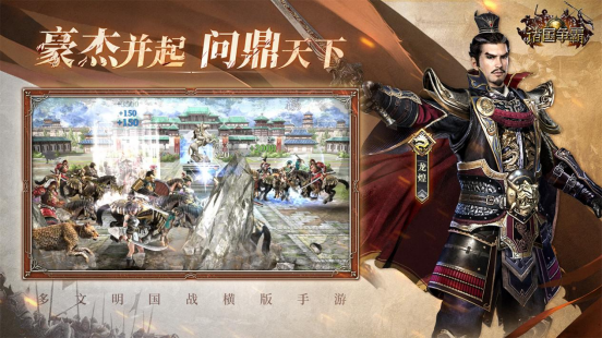 《诸国争霸》初征首测今日开启！引爆跨文明对决