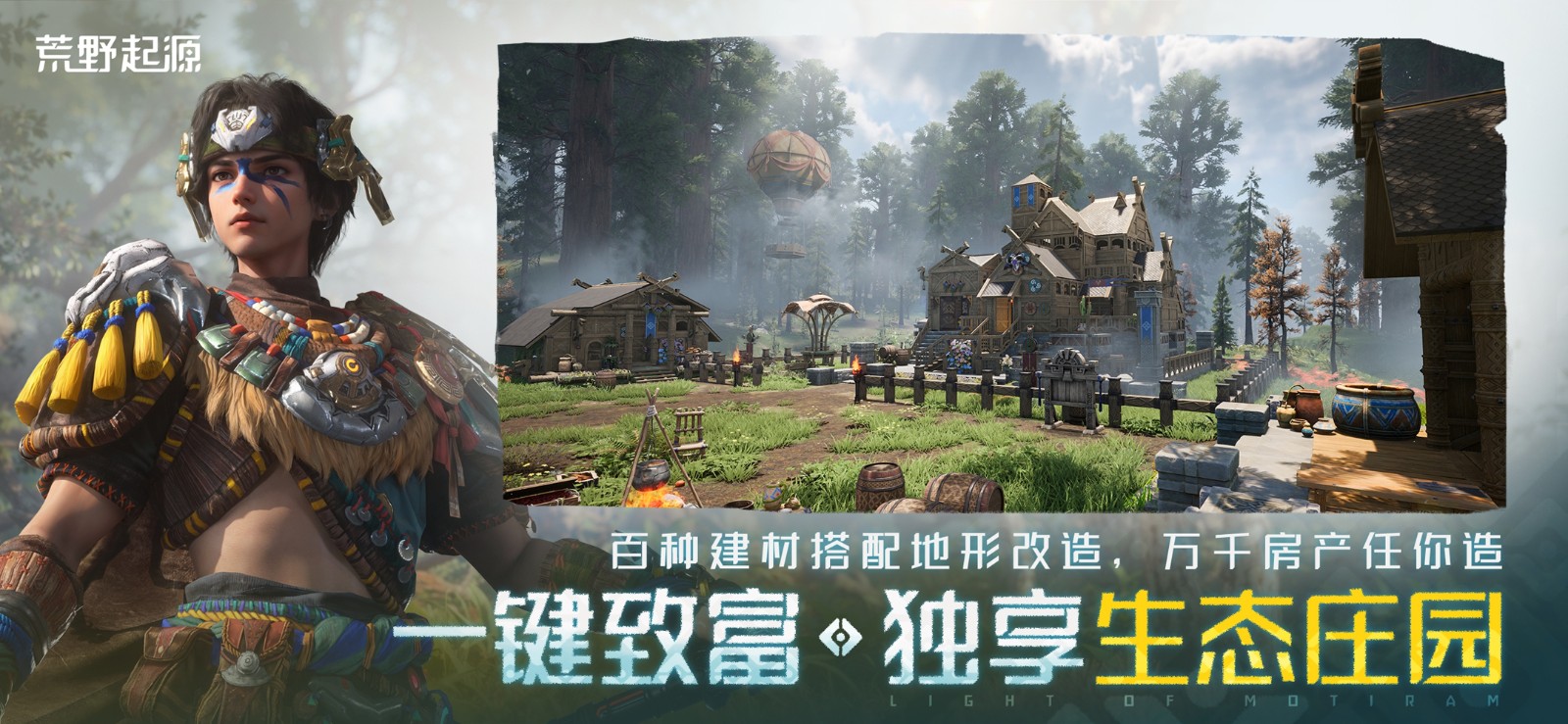 《荒野起源》“中子星测试”今日开启！全新地图实机PV爆料海量新玩法！
