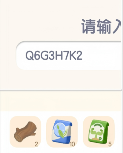 心动镇4月23日与大家分享交换码