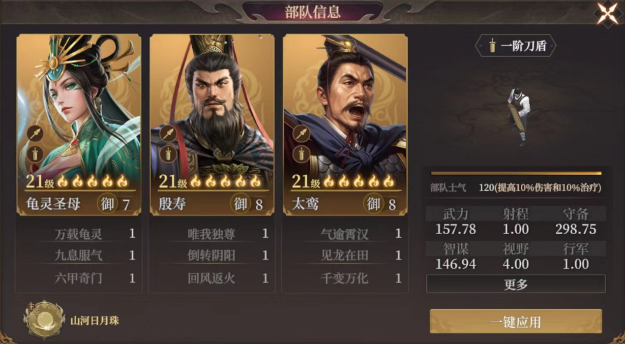 《封神：开天》致胜仙师卡包分析