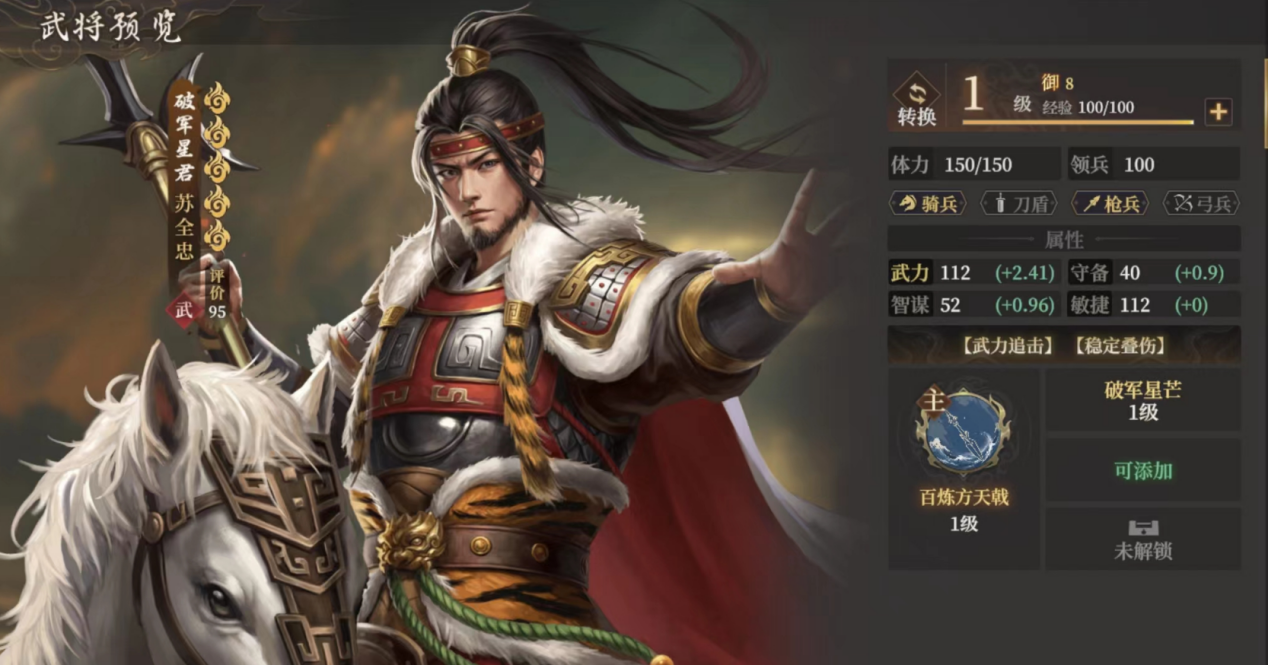《封神：开天》致胜仙师卡包分析