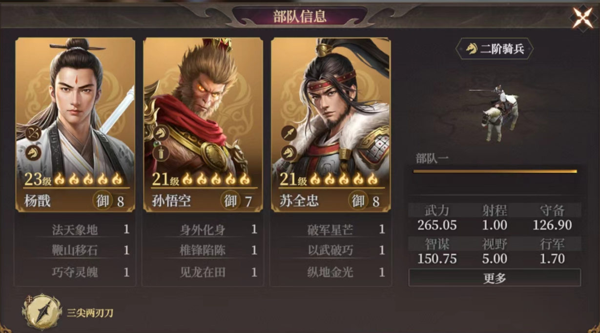 《封神：开天》致胜仙师卡包分析