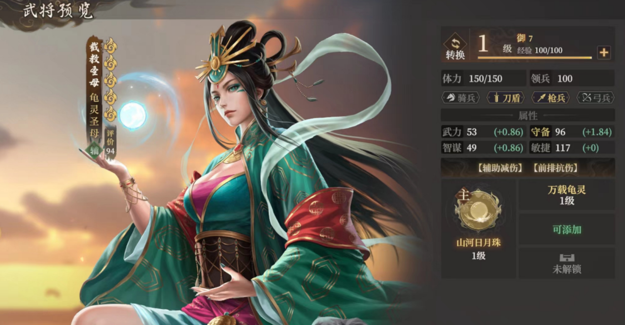 《封神：开天》致胜仙师卡包分析