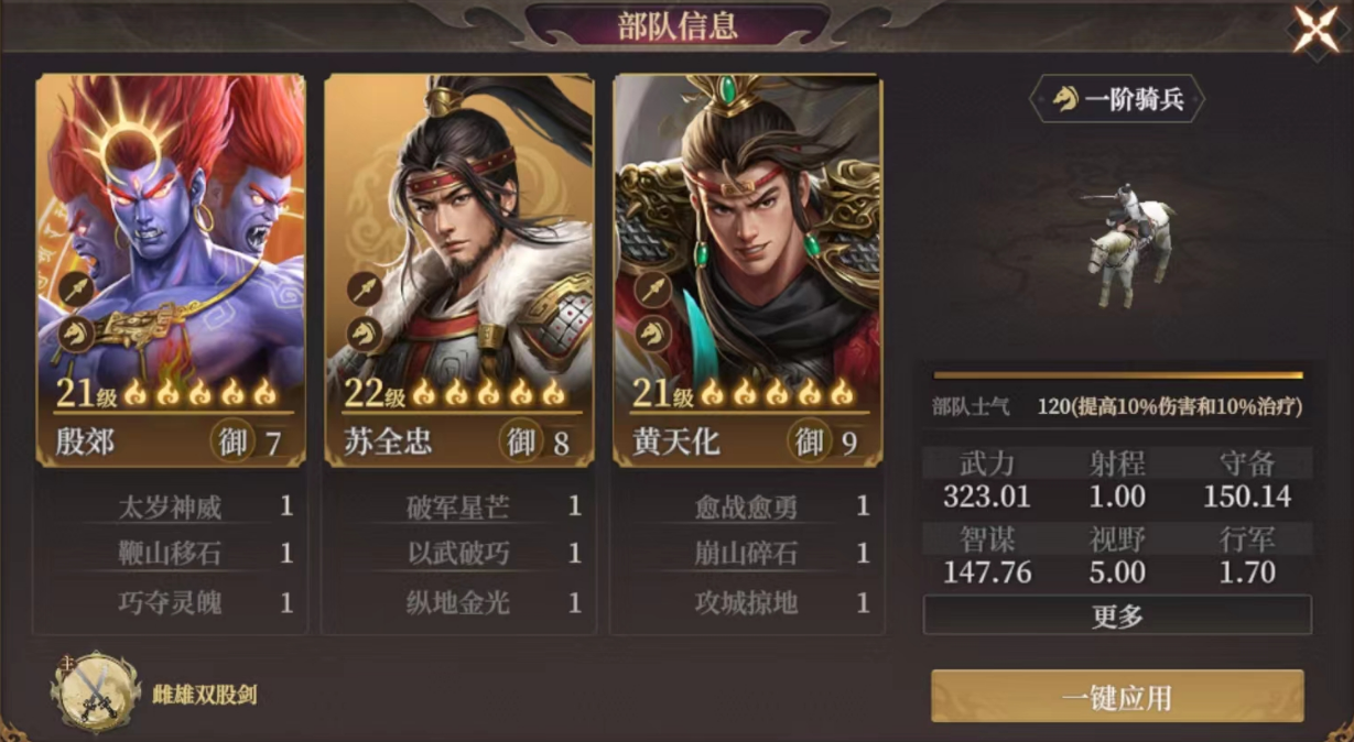 《封神：开天》致胜仙师卡包分析