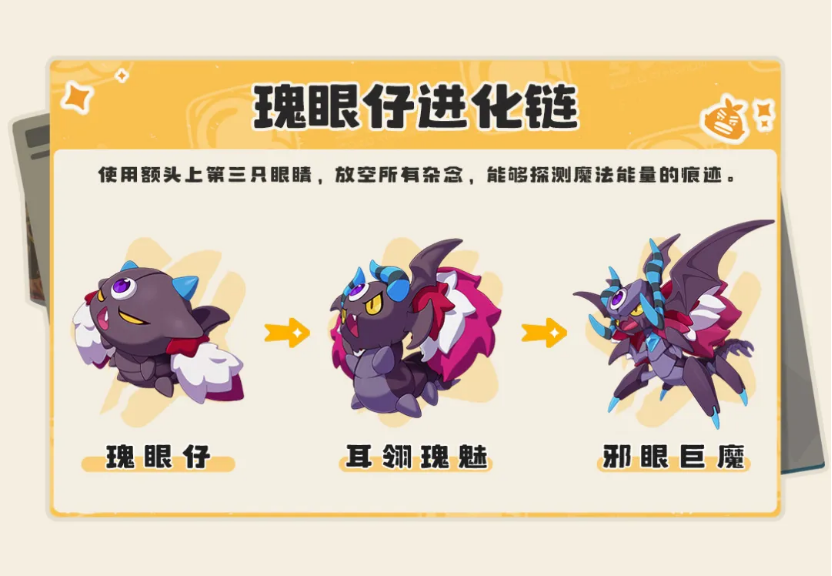 《洛克王国：世界》「等等鸭测试」新精灵登场，测试资格第二波发放来了！