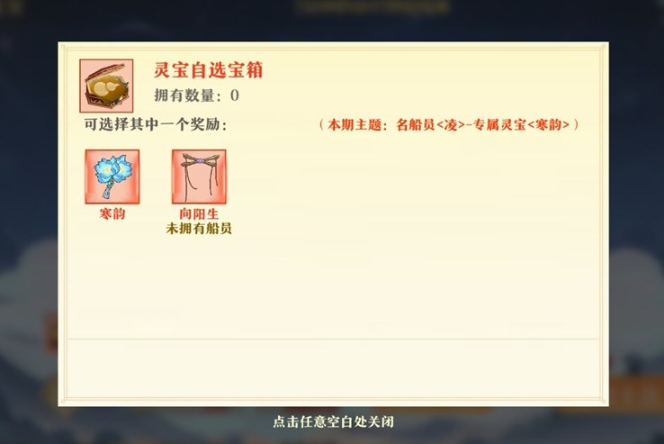 《神州千食舫》船员专武上线，葫芦里面寻“宝”藏！