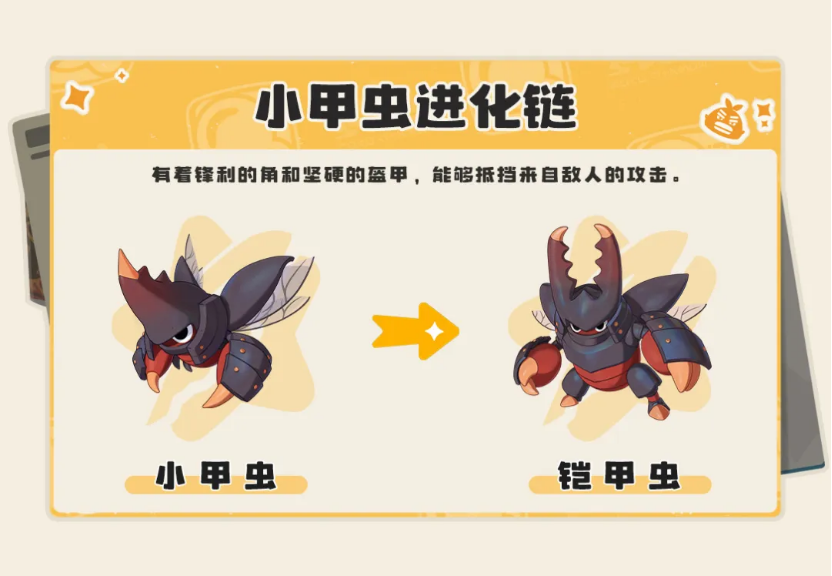 《洛克王国：世界》「等等鸭测试」新精灵登场，测试资格第二波发放来了！