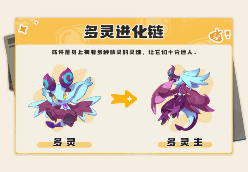 《洛克王国：世界》「等等鸭测试」新精灵登场，测试资格第二波发放来了！