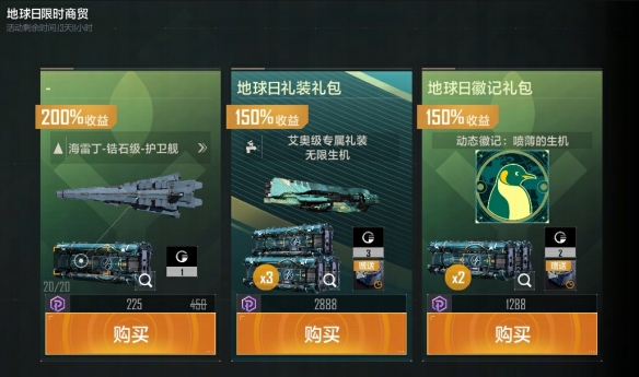 艾奥化身大绿蝈蝈，扫货福利商店，拉格地球日庆典启动！！