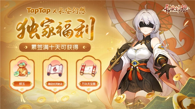 黄金三服，交易致富！《长安幻想》交易系列服上线，全民大淘金时代来临！